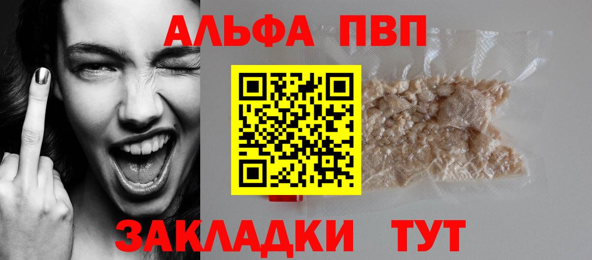 APVP крисы CK Кулебаки
