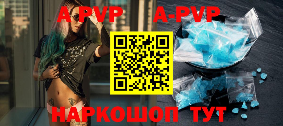 Alpha-PVP Соль  A-PVP Crystall  Кулебаки  A-PVP  Вход с VPN 