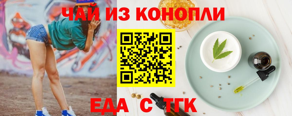 Кулебаки  Печенье с ТГК конопля  Вход с VPN 