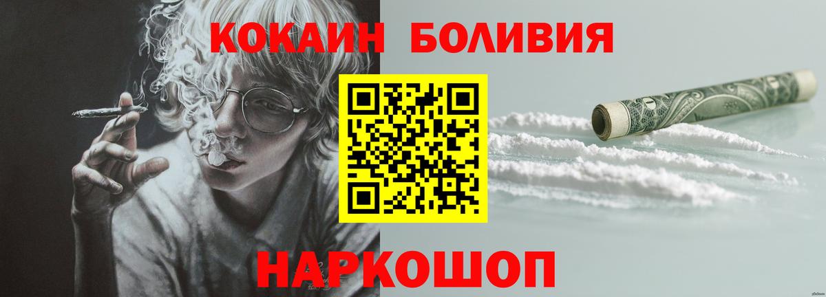 Кулебаки  Cocaine Эквадор  КОКАИН  COCAIN Колумбийский  Вход с VPN 