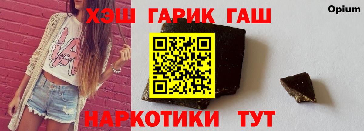 ГАШ гарик  Вход с VPN  ГАШ гашик  купить закладку  Кулебаки 