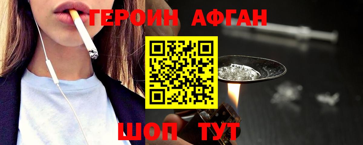 Героин белый  Вход с VPN  Кулебаки 