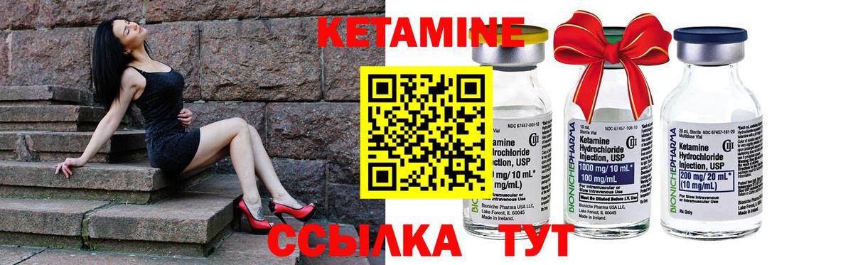 Кулебаки  КЕТАМИН VHQ  Вход с VPN 