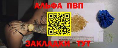 ALPHA PVP Изобильный