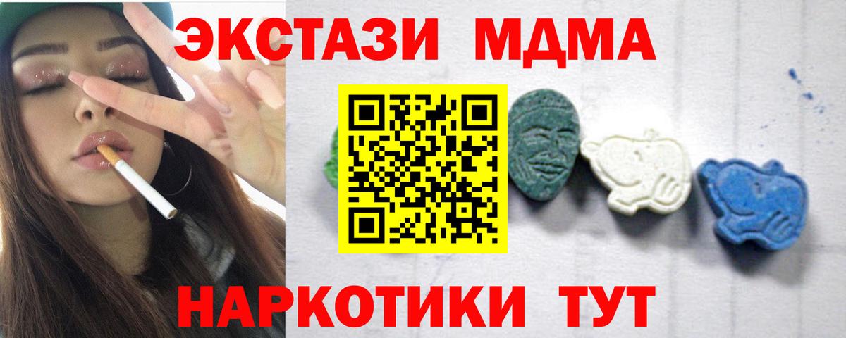 MDMA VHQ  MDMA Molly  Кулебаки  Вход с VPN 