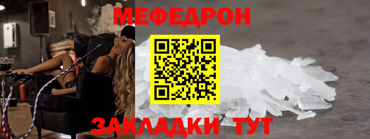 Меф мяу мяу кристаллы Кулебаки