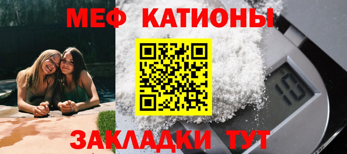 МЯУ-МЯУ 4 MMC  Вход с VPN  Кулебаки  Меф  МЯУ-МЯУ VHQ 