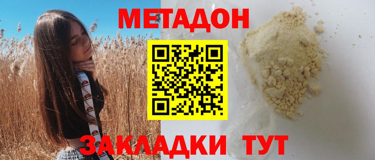 Кулебаки  Метадон мёд  ОМГ ОМГ ТОР  МЕТАДОН VHQ  Вход с VPN 