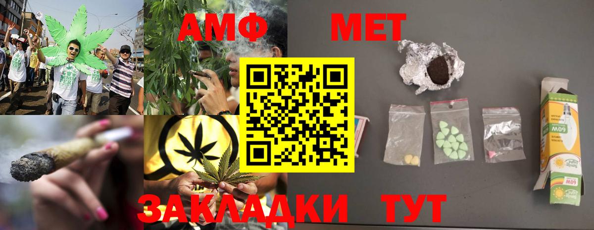 Метамфетамин витя Кулебаки
