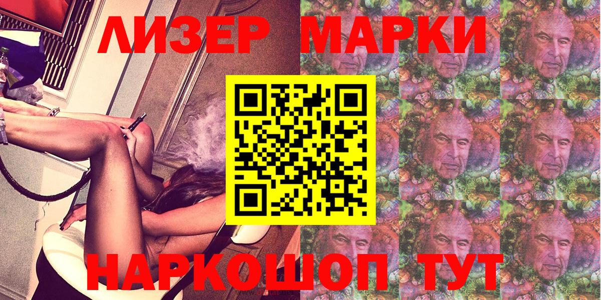 Марки N-bome 1500мкг Кулебаки
