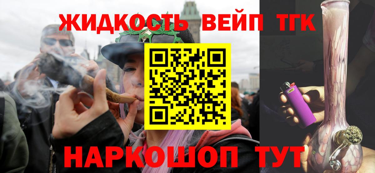 Дистиллят ТГК вейп  даркнет сайт  Кулебаки  Вход с VPN  ТГК концентрат 