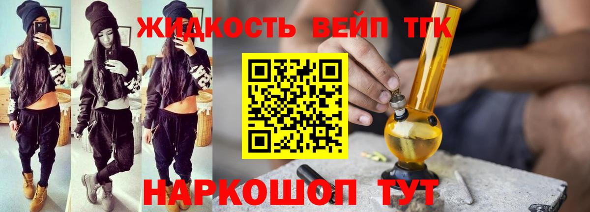 ТГК концентрат Кулебаки